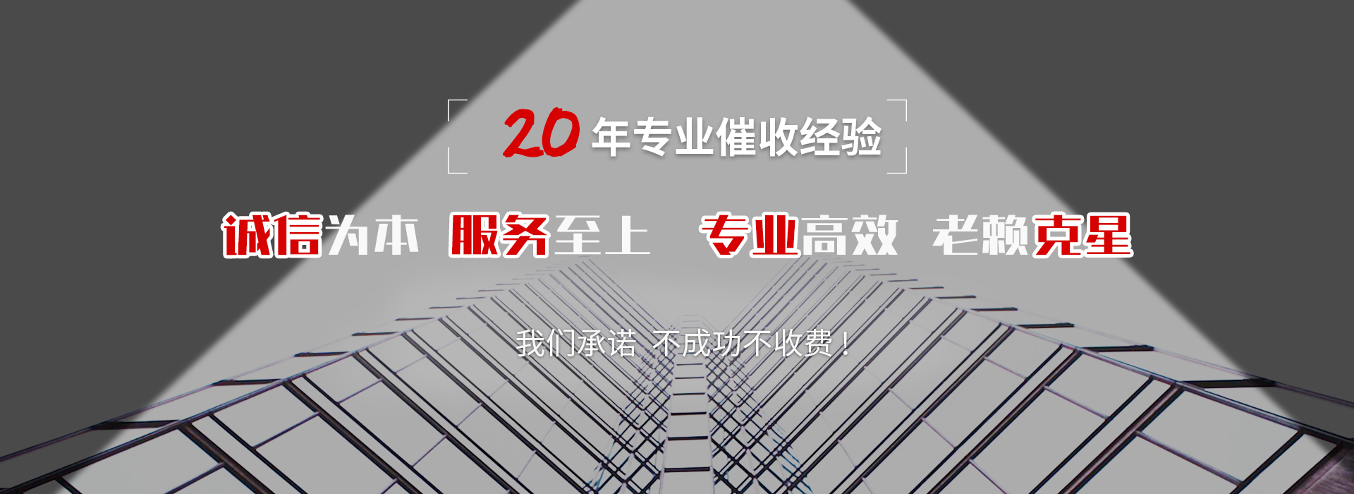 阿拉善催收公司